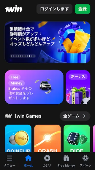 1win