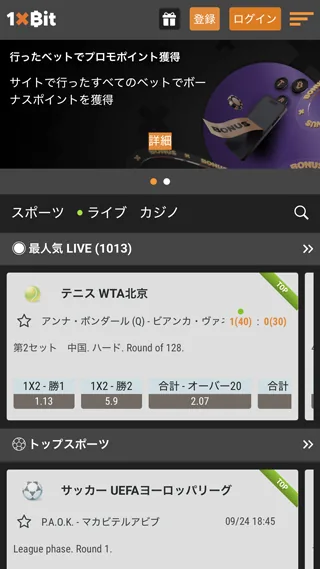 1xbit