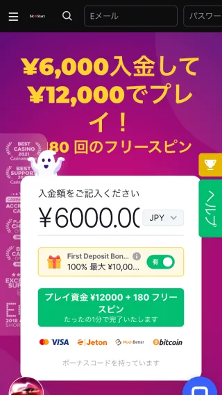 BitStarz