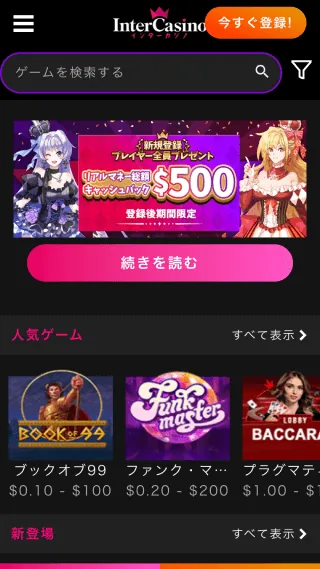 InterCasino Japan