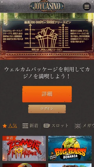 Joy Casino