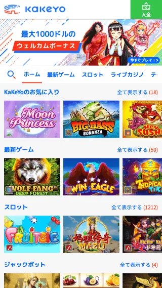 Kakeyo