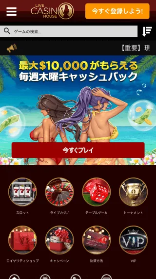 Live Casino House