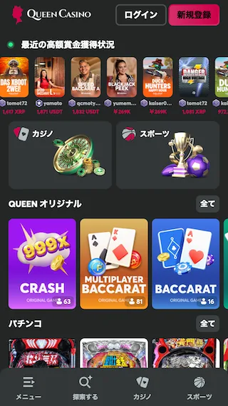 Queen Casino