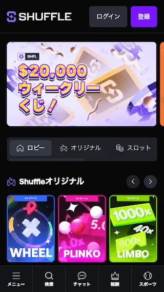 Shuffle