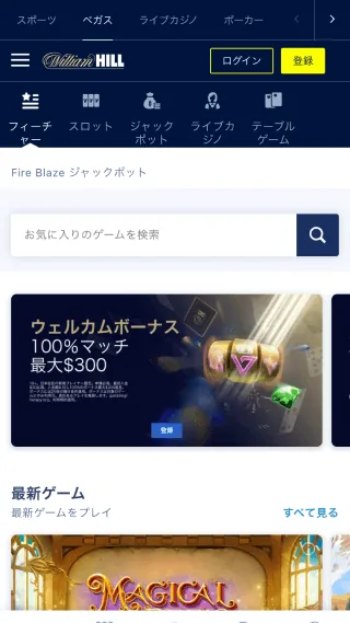 William Hill Casino
