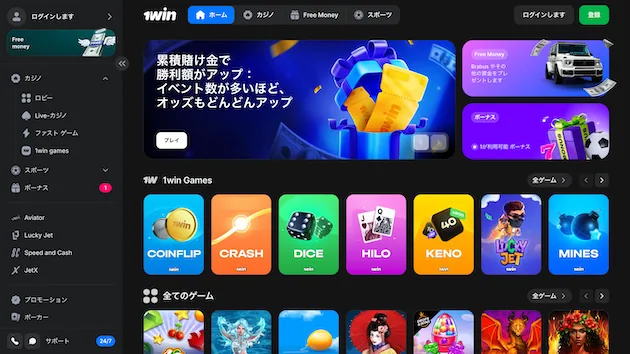 1win
