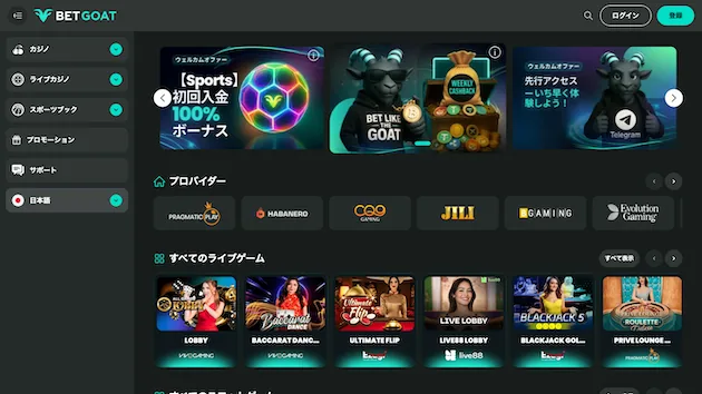 Betgoat