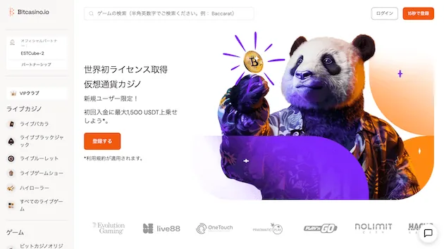 Bitcasino IO