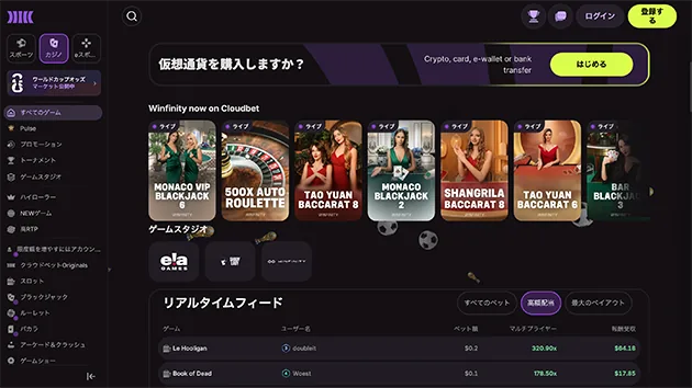 Cloudbet