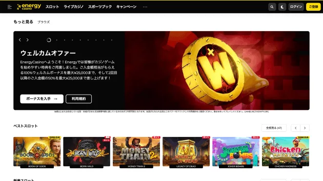 Energy Casino