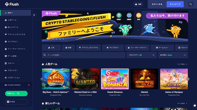 Flush Casino