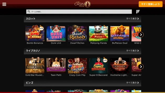 Live Casino House