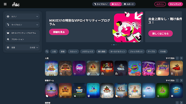 Miki