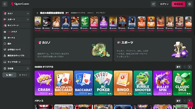 Queen Casino