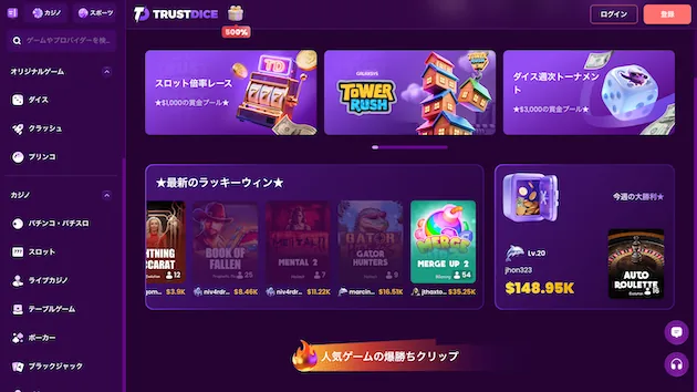 Trustdice