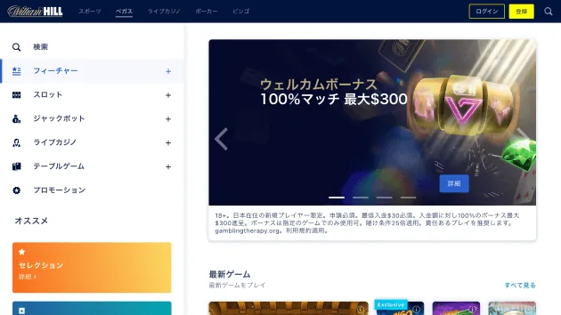William Hill Casino